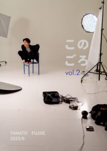 藤家矢麻刀のZINE